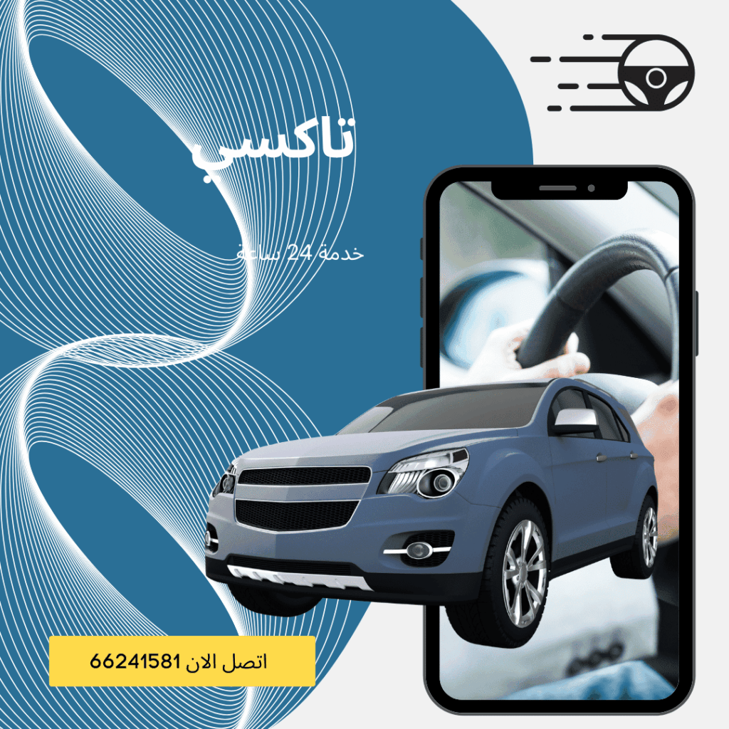تاكسي السلام
