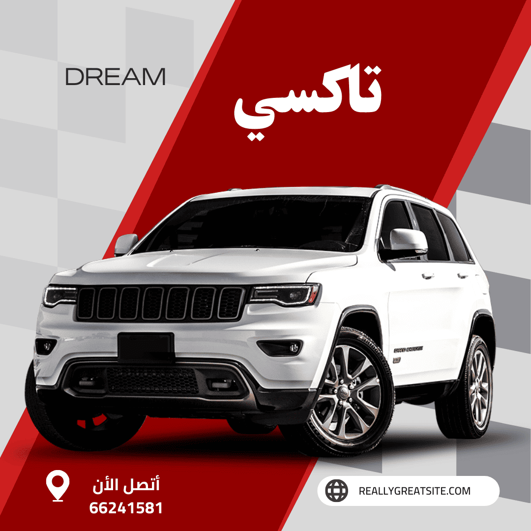 تاكسي الواحة