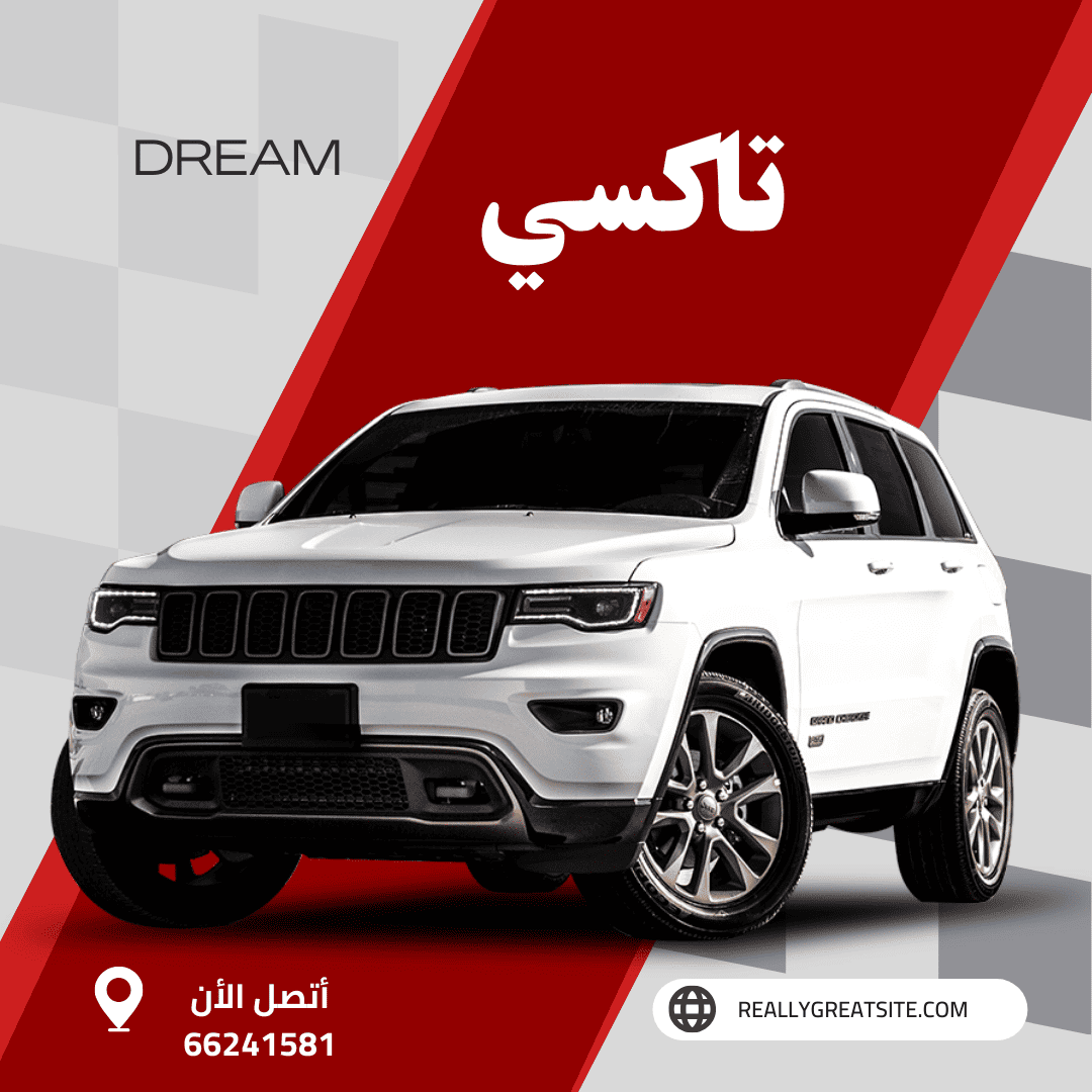 تاكسي تيماء