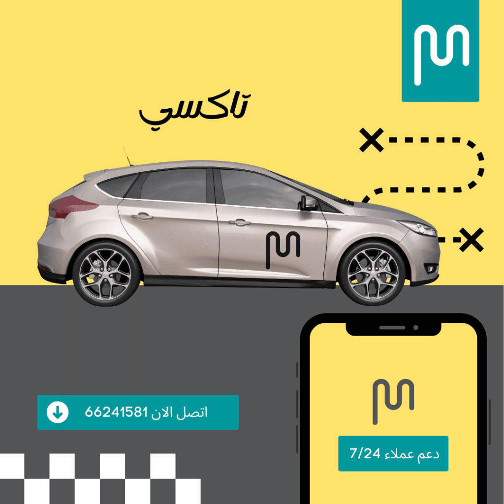 تاكسي جابر العلي