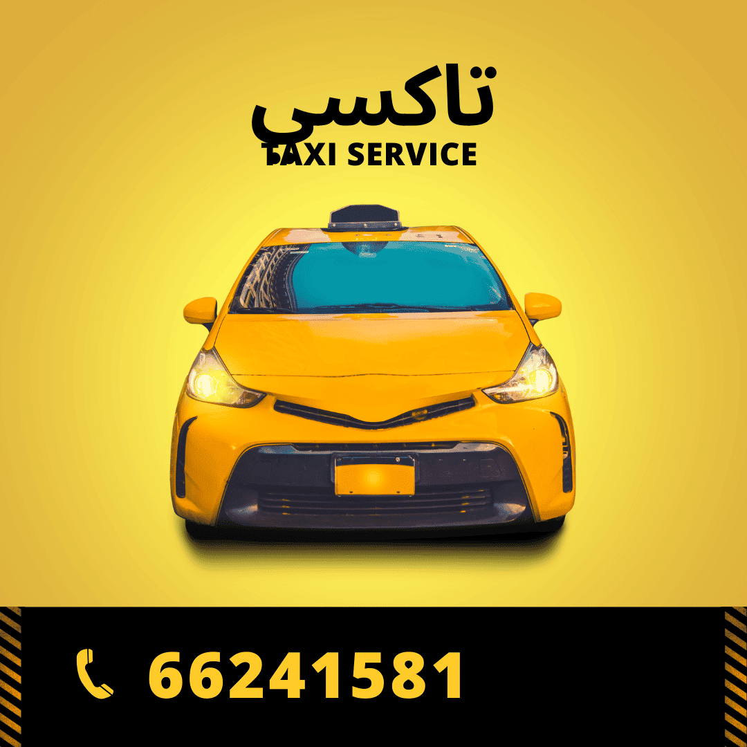 تاكسي خيطان